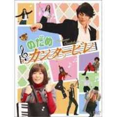 のだめカンタービレ　DVD－BOX（ＤＶＤ）