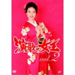 演歌の女王 Vol.2（ＤＶＤ）