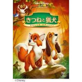 きつねと猟犬 スペシャル・エディション（DVD） 通販｜セブンネット