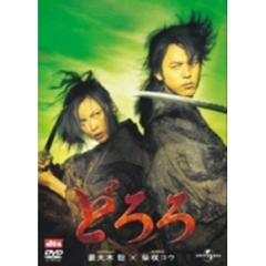 どろろ（ＤＶＤ）