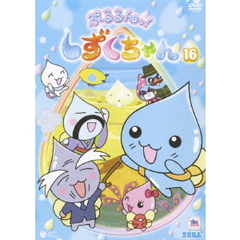 しずくちゃん本 しずくちゃん本の検索結果 - 通販｜セブンネット