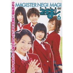 TVドラマ MAGISTER NEGI MAGI 魔法先生ネギま！DVD 6 〔通常版〕（ＤＶＤ）