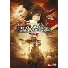 PROMISE　＜無極＞（ＤＶＤ）