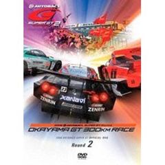 SUPER GT 2008 ROUND.2 岡山国際サーキット（ＤＶＤ）