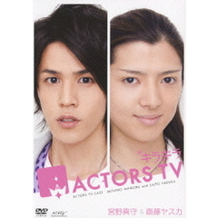 キラキラ ACTORS TV 宮野真守・齋藤ヤスカ（ＤＶＤ）