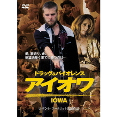 アイオワ　ドラッグ＆バイオレンス（ＤＶＤ）