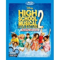 ハイスクール・ミュージカル2　プレミアム・エディション（Ｂｌｕ－ｒａｙ　Ｄｉｓｃ）
