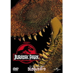 ジュラシック・パーク（ＤＶＤ）