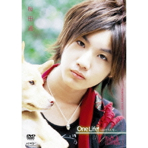 桜田通 DVD セット One Life!