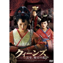 クィーンズ －長安、後宮の乱－ DVD-BOX II（ＤＶＤ）