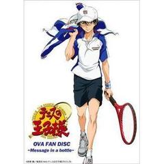 テニスの王子様 OVA FAN DISC ～Message in a bottle～（ＤＶＤ）