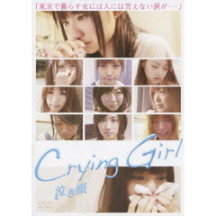Crying Girl 泣き顔（ＤＶＤ）