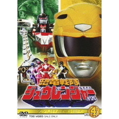 恐竜戦隊ジュウレンジャー　VOL．4（ＤＶＤ）