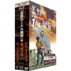 「マカロニ・ウエスタン」3枚セットDVD　Vol．2～「荒野の1ドル銀貨」編（ＤＶＤ）