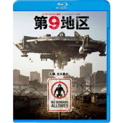 第9地区（Ｂｌｕ－ｒａｙ　Ｄｉｓｃ）