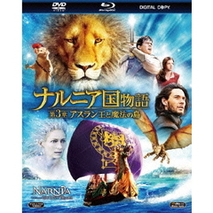 ナルニア国物語　第3章　アスラン王と魔法の島（Ｂｌｕ－ｒａｙ　Ｄｉｓｃ）