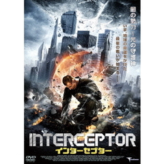 インターセプター（ＤＶＤ）