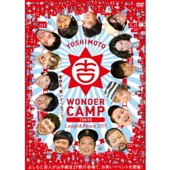 YOSHIMOTO WANDER CAMP TOKYO ～Laugh＆Peace2011～（ＤＶＤ）