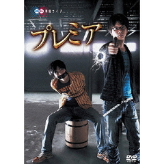 磁石　単独ライブ　「プレミア」（ＤＶＤ）