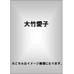 Angel Kiss ～愛子の卒業旅行日記～ 大竹愛子（ＤＶＤ）