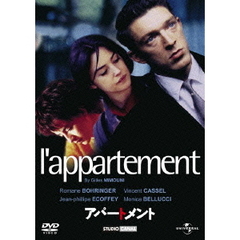 アパートメント（ＤＶＤ）