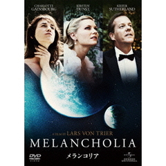 メランコリア（ＤＶＤ）