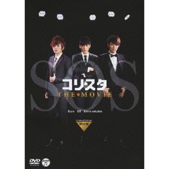 コリスタ THE★MOVIE ～Sun Of Shin-okubo～ 〈限定盤〉（ＤＶＤ）