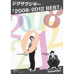 ジグザグジギー／2008-2012 BEST（ＤＶＤ）