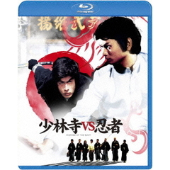 少林寺VS忍者（Ｂｌｕ－ｒａｙ）