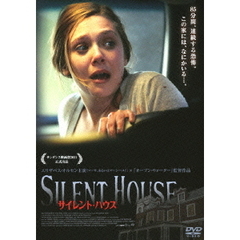サイレント・ハウス（ＤＶＤ）