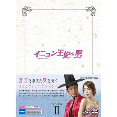 イニョン王妃の男 DVD-BOX II（ＤＶＤ）