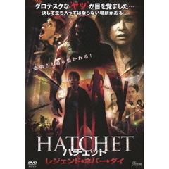 ハチェット　レジェンド・ネバー・ダイ（ＤＶＤ）