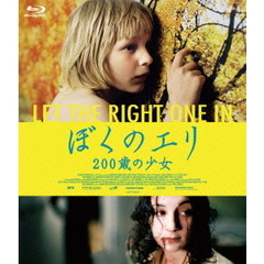 ぼくのエリ　200歳の少女（Ｂｌｕ－ｒａｙ　Ｄｉｓｃ）