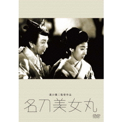 名刀美女丸（ＤＶＤ）