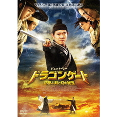 ドラゴンゲート 空飛ぶ剣と幻の秘宝 ＜スペシャル・プライス＞（ＤＶＤ）
