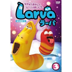 Larva（ラーバ）　SEASON1　Vol．3（ＤＶＤ）