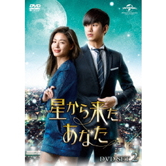 星から来たあなた　DVD　SET2（ＤＶＤ）