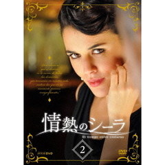 情熱のシーラ　DVDBOX2（ＤＶＤ）