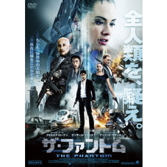 ザ・ファントム（ＤＶＤ）