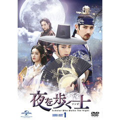 夜を歩く士〈ソンビ〉 DVD-SET 1 ＜初回版／3000セット数量限定＞（ＤＶＤ）