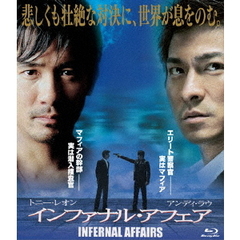 インファナル・アフェア（Ｂｌｕ－ｒａｙ　Ｄｉｓｃ）