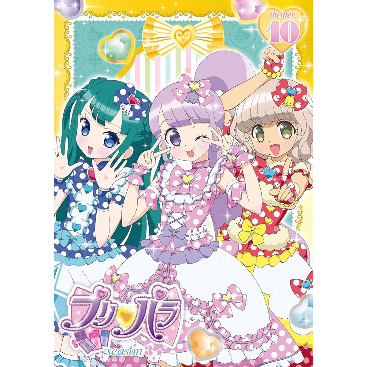 プリパラ Season3 theater．10（DVD） 通販｜セブンネット