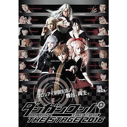 ダンガンロンパ THE STAGE 2016 DVD 通常版（ＤＶＤ） 通販｜セブン