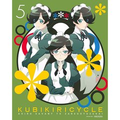 クビキリサイクル 青色サヴァンと戯言遣い 5 ＜完全生産限定版＞（Ｂｌｕ－ｒａｙ）