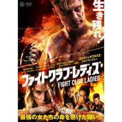 ファイトクラブ・レディズ（ＤＶＤ）