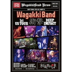 和楽器バンド／WagakkiBand 1st US Tour 衝撃 -DEEP IMPACT- 初回生産限定版（Ｂｌｕ－ｒａｙ Ｄｉｓｃ）（Ｂｌｕ－ｒａｙ）
