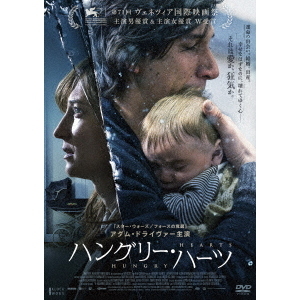 ハングリー・ハーツ（DVD） 通販｜セブンネットショッピング