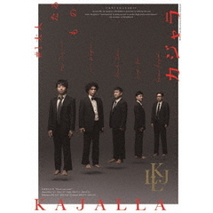 小林賢太郎コント公演　カジャラ♯1　『大人たるもの』（ＤＶＤ）
