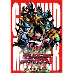エイカーズ グランドマスター ＜完全版＞（ＤＶＤ）