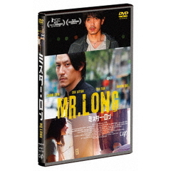 MR.LONG/ミスター・ロン（ＤＶＤ）